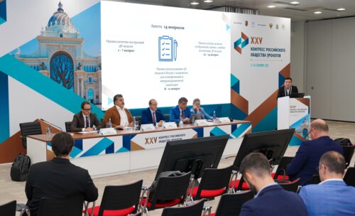 Евразийский диалог в урологии в рамках XXV Конгресса Российского общества урологов